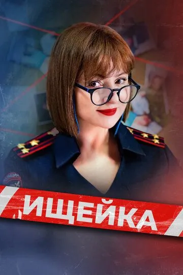 Ищейка 8 сезон 1-8 серия смотреть бесплатно